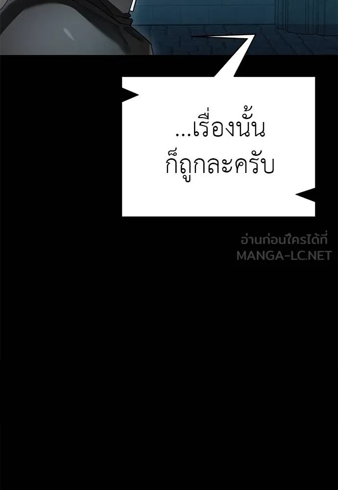 Reincarnation Path of The Underworld King ตอนที่ 82 143