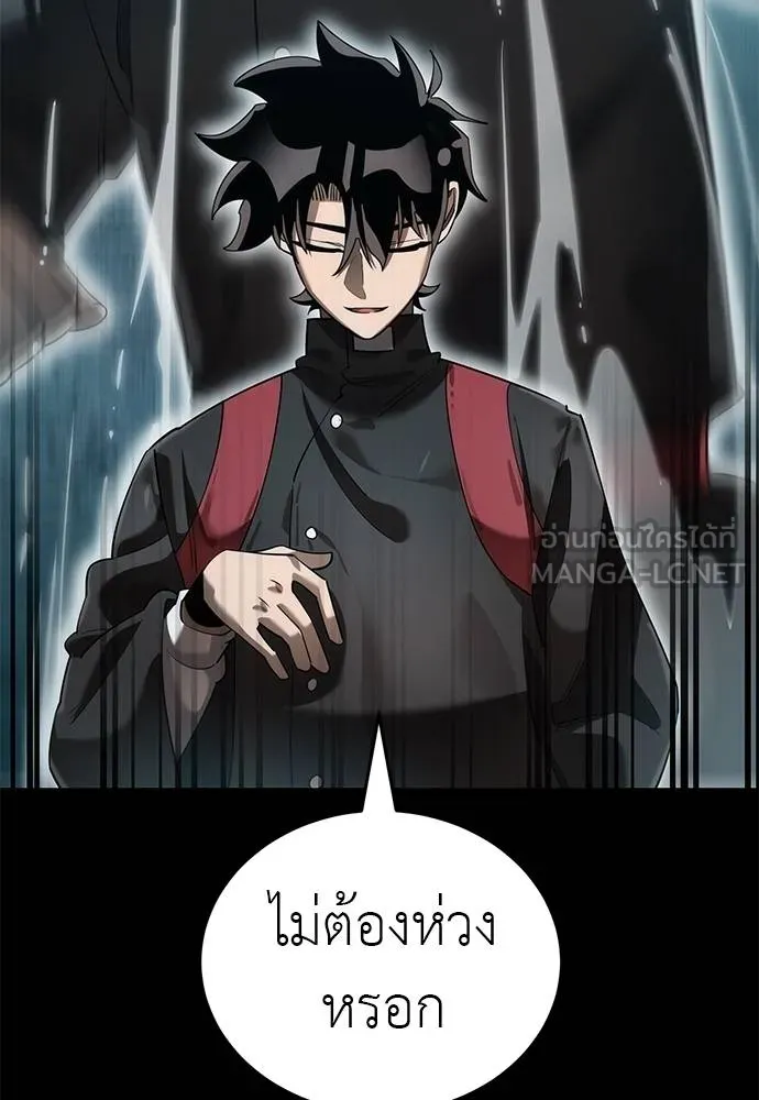 Reincarnation Path of The Underworld King ตอนที่ 82 145
