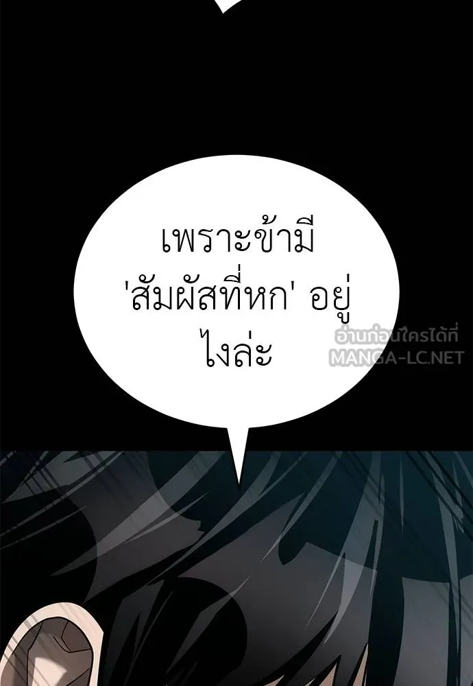 Reincarnation Path of The Underworld King ตอนที่ 82 148