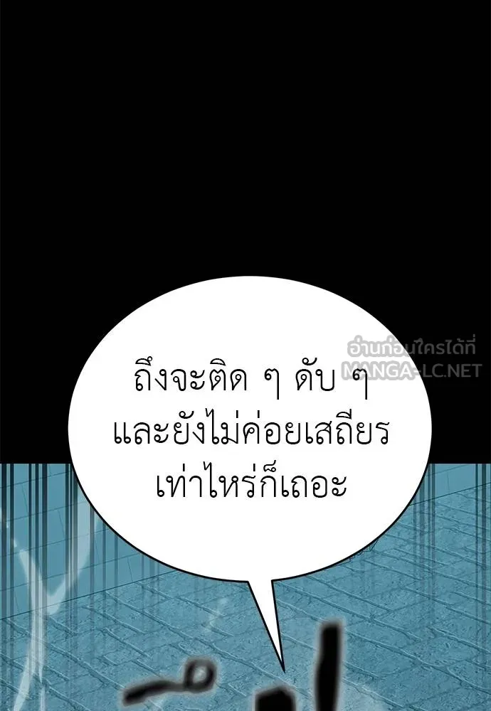 Reincarnation Path of The Underworld King ตอนที่ 82 150