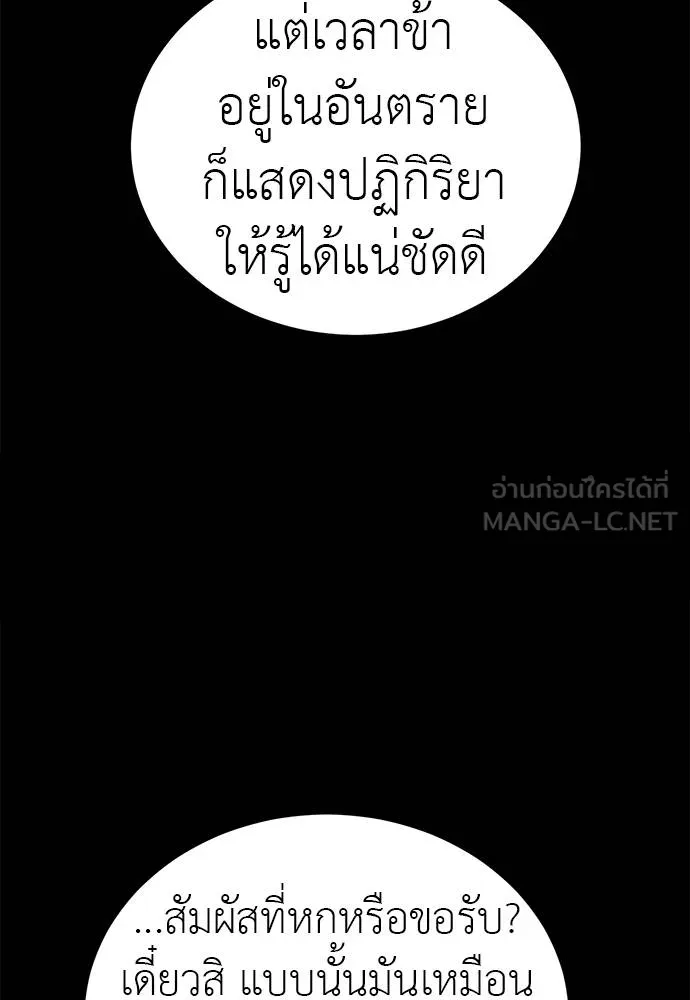 Reincarnation Path of The Underworld King ตอนที่ 82 152