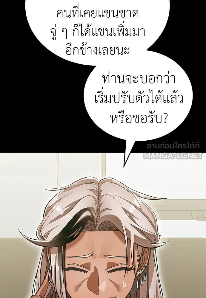 Reincarnation Path of The Underworld King ตอนที่ 82 153