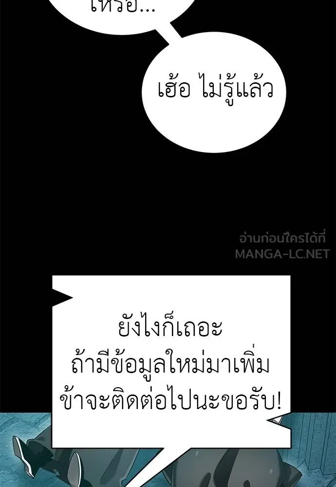 Reincarnation Path of The Underworld King ตอนที่ 82 155
