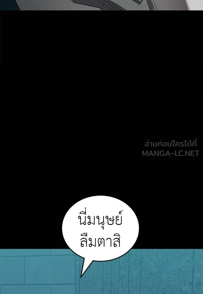 Reincarnation Path of The Underworld King ตอนที่ 82 162