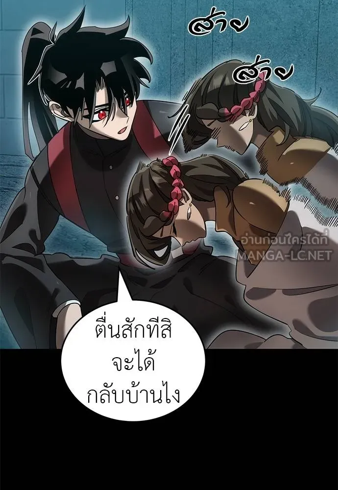 Reincarnation Path of The Underworld King ตอนที่ 82 163