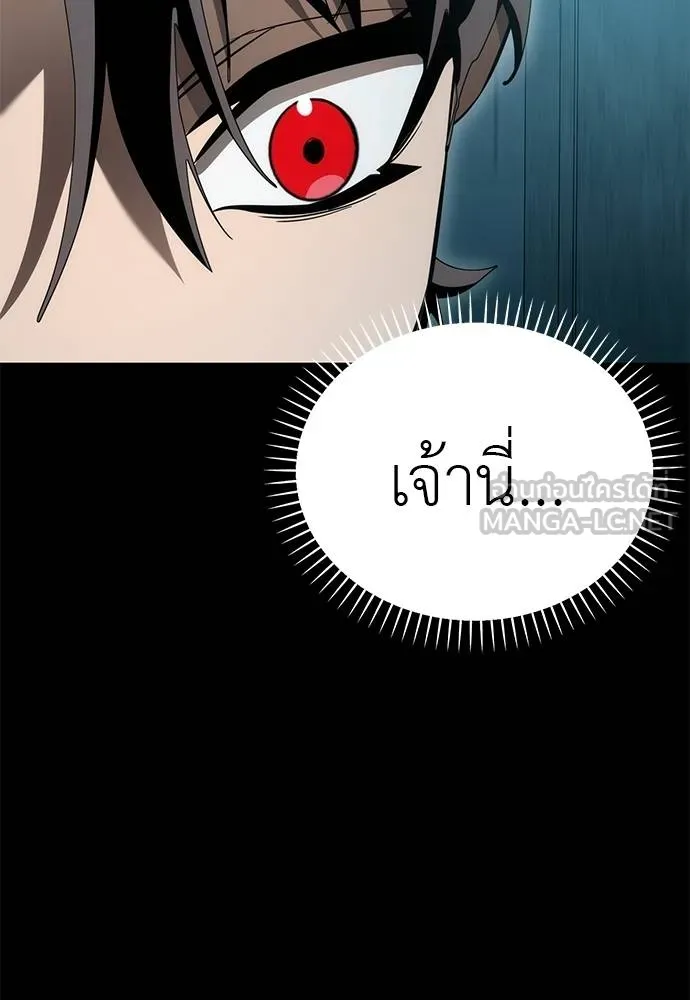 Reincarnation Path of The Underworld King ตอนที่ 82 168