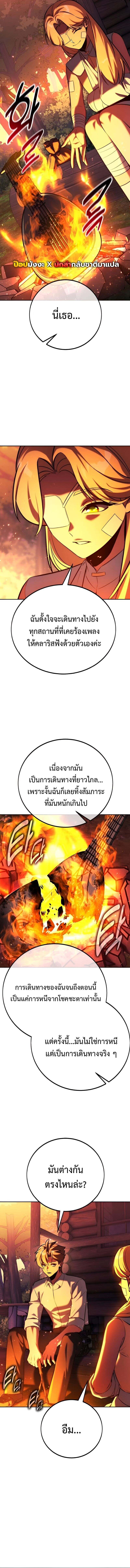 The Extra ตอนที่ 82 17