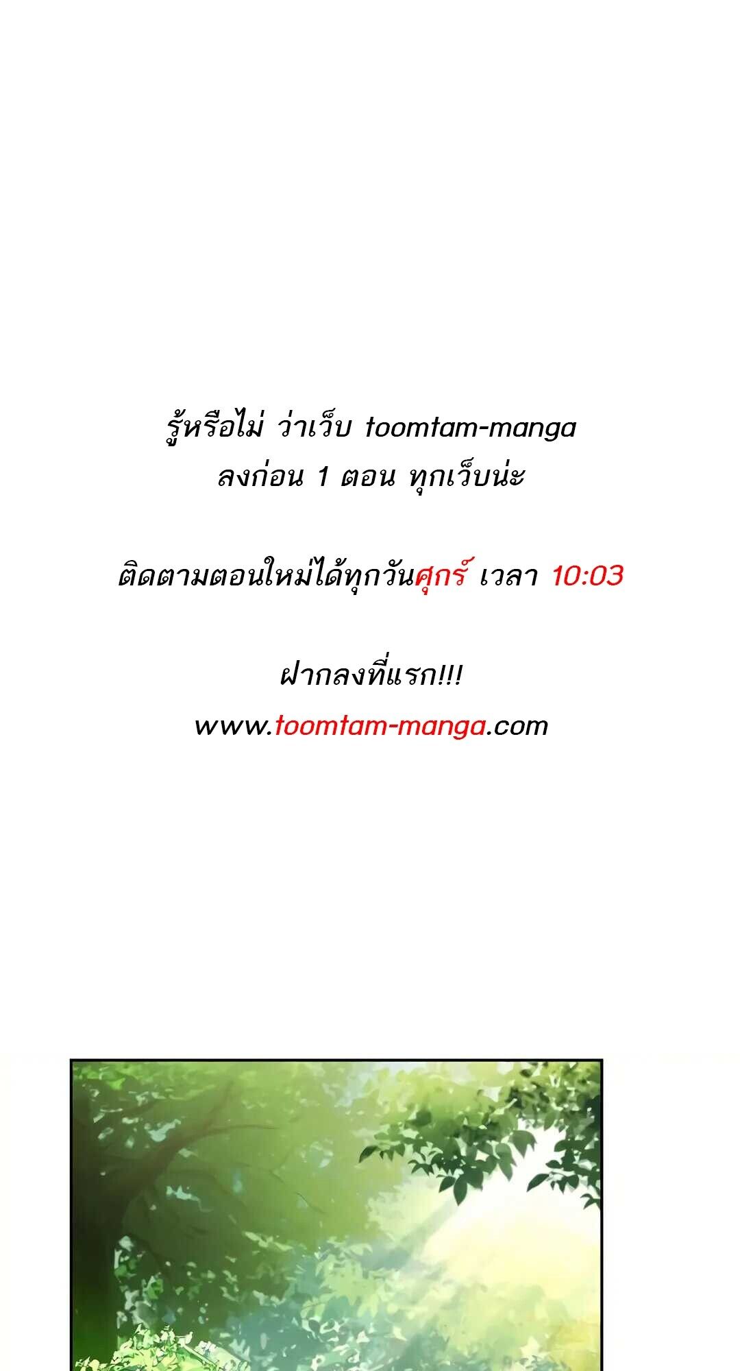 A Wizard ตอนที่ 83 1