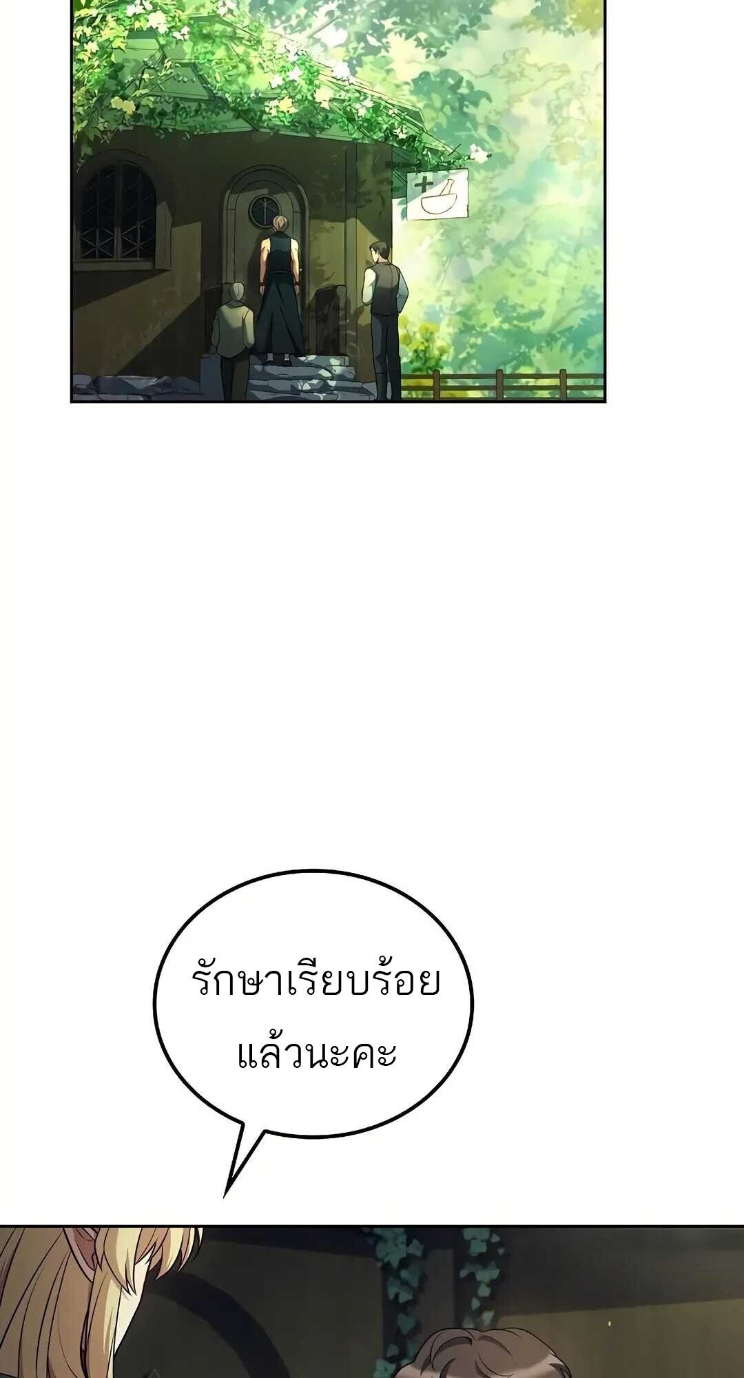 A Wizard ตอนที่ 83 2