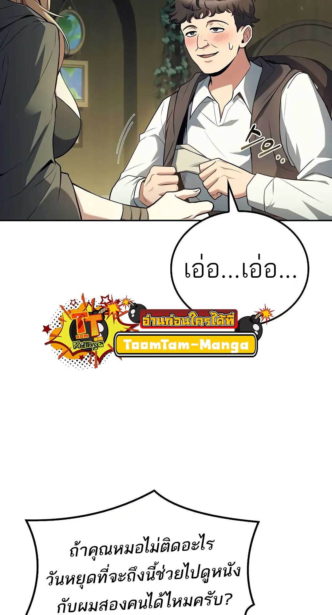 A Wizard ตอนที่ 83 3