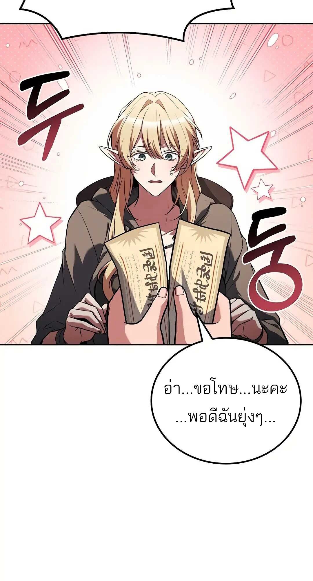 A Wizard ตอนที่ 83 4