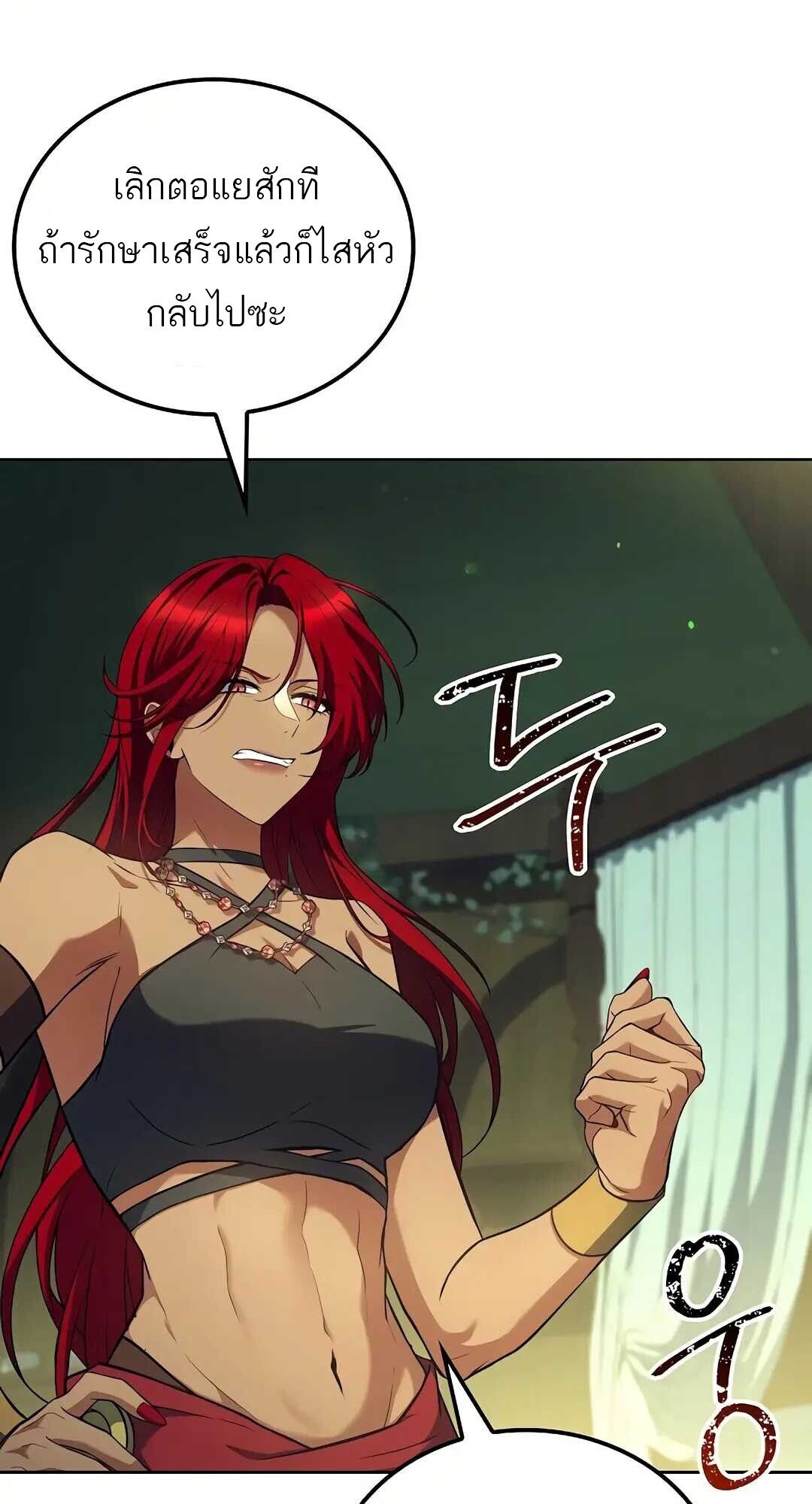 A Wizard ตอนที่ 83 6