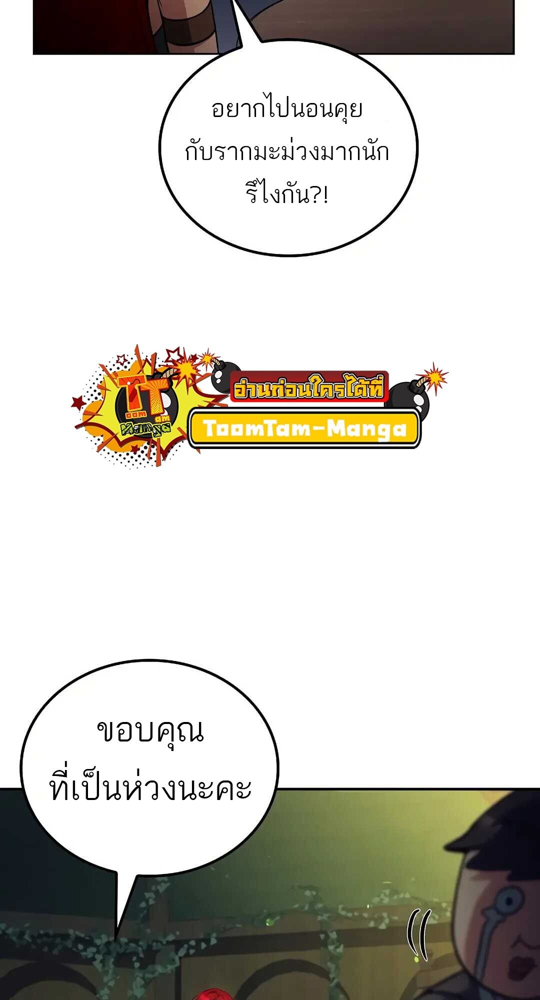 A Wizard ตอนที่ 83 8