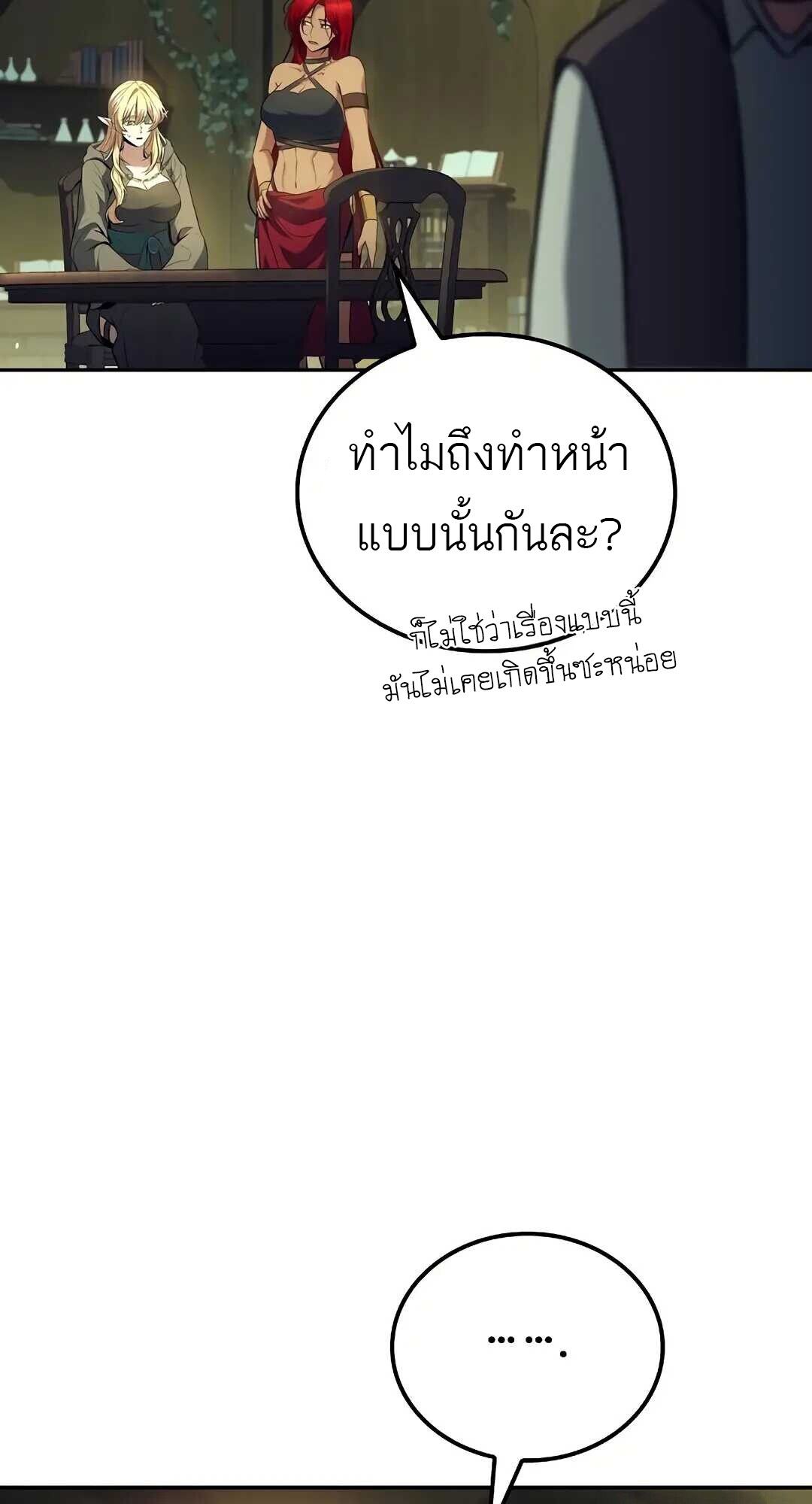 A Wizard ตอนที่ 83 9
