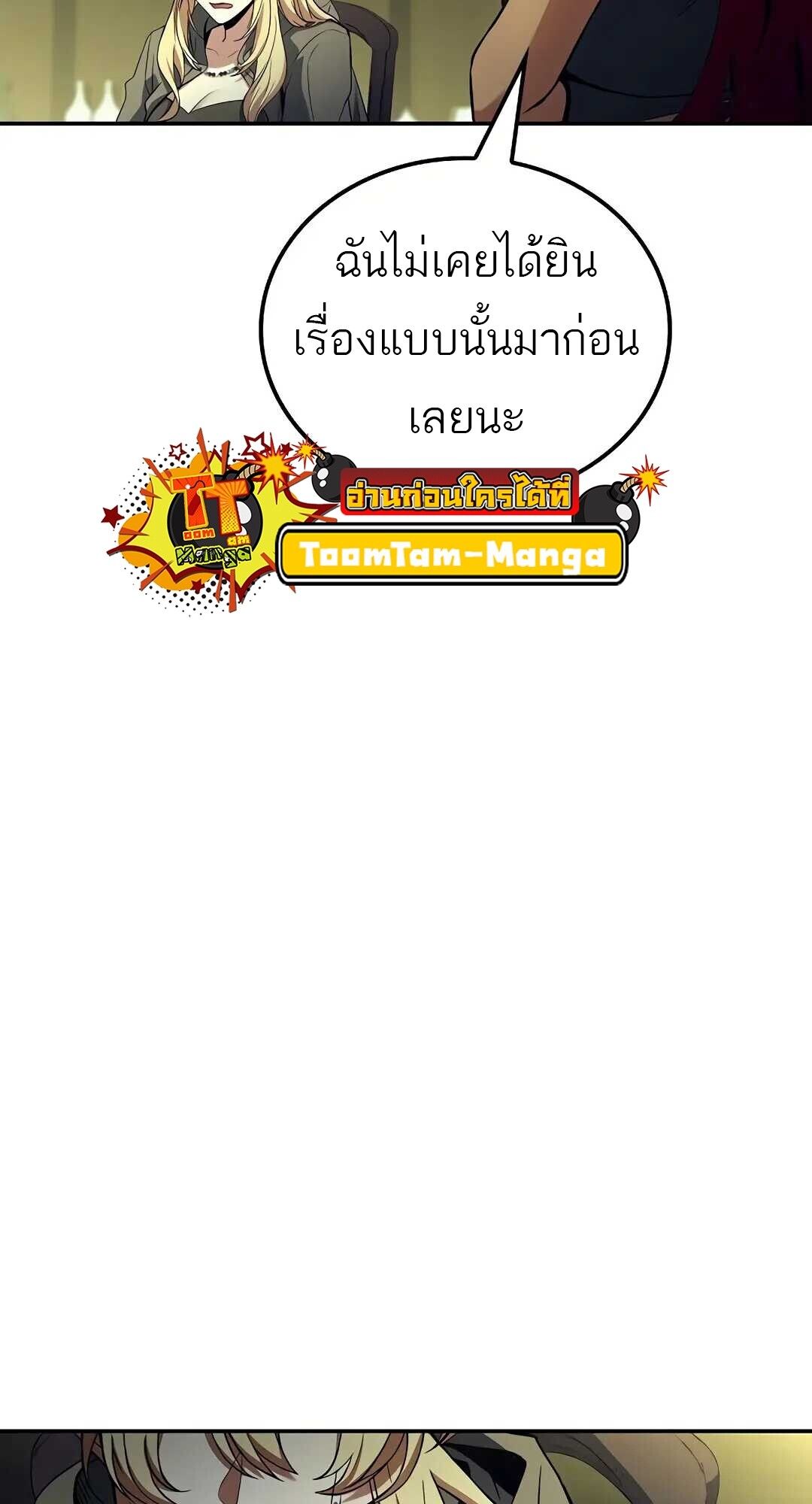 A Wizard ตอนที่ 83 13