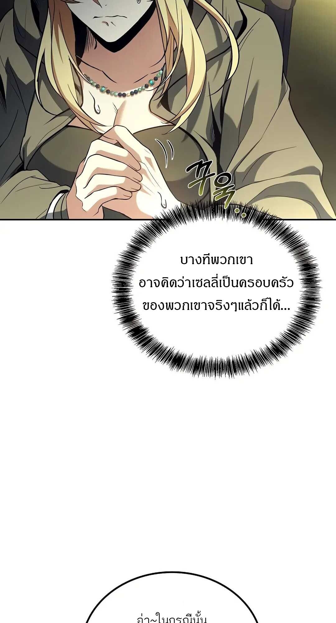 A Wizard ตอนที่ 83 14