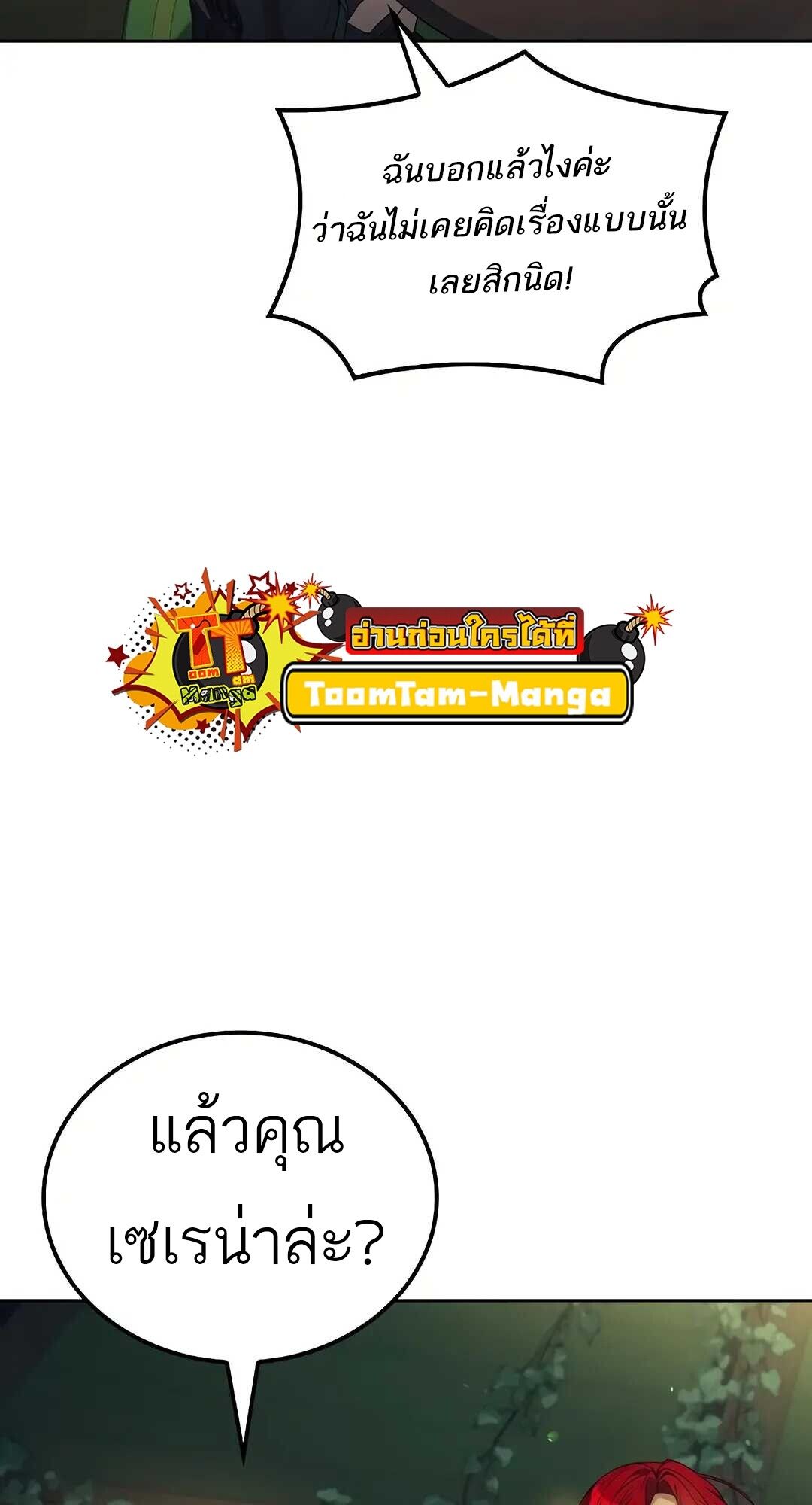 A Wizard ตอนที่ 83 18