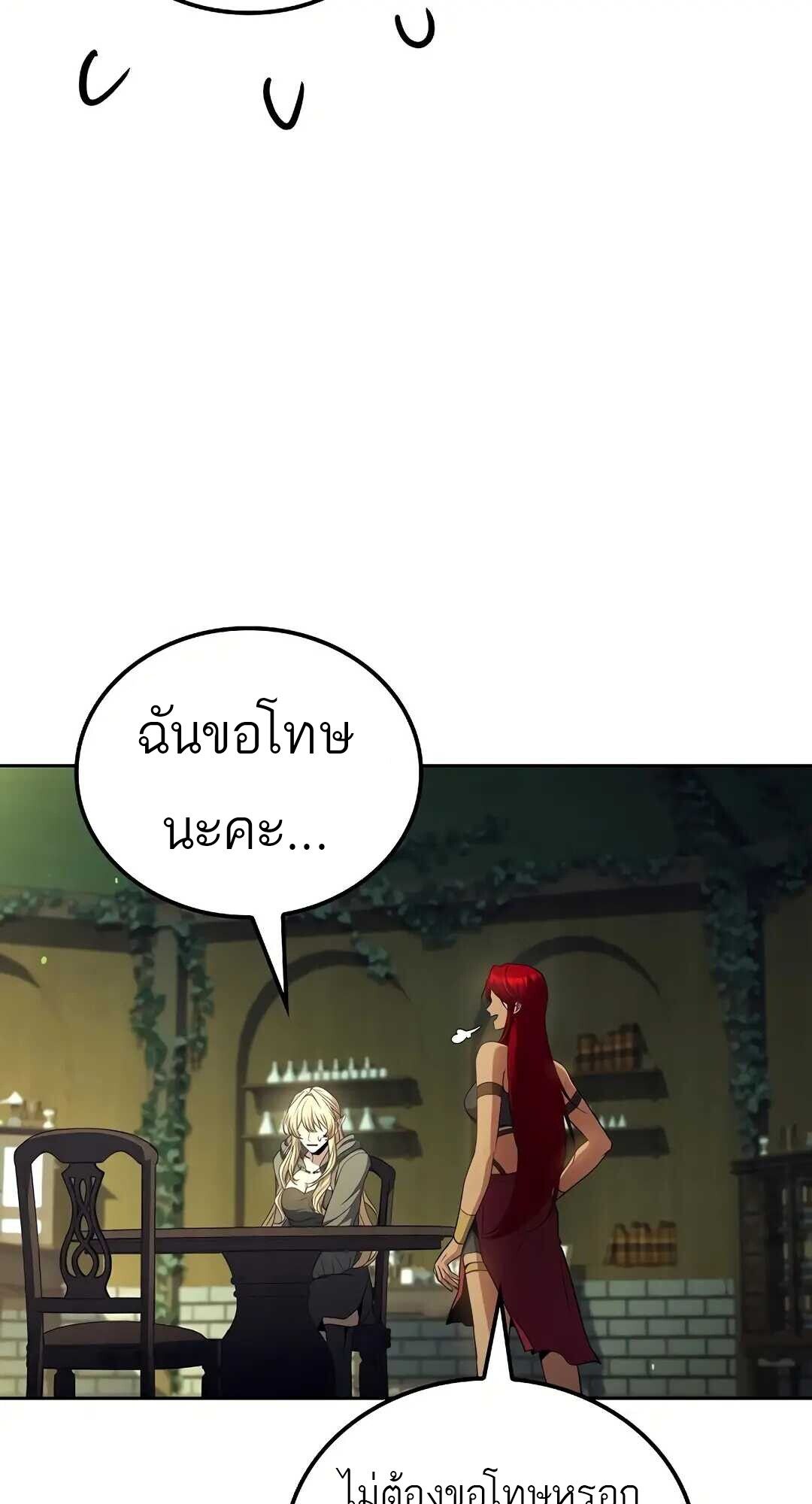 A Wizard ตอนที่ 83 21