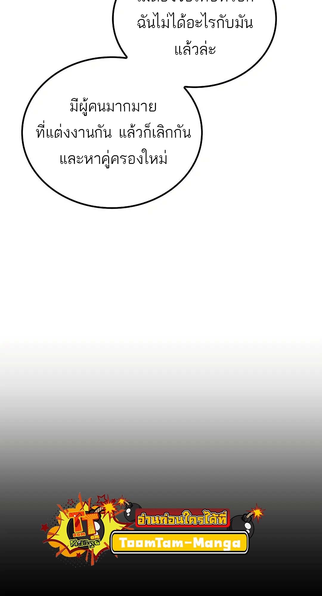 A Wizard ตอนที่ 83 22