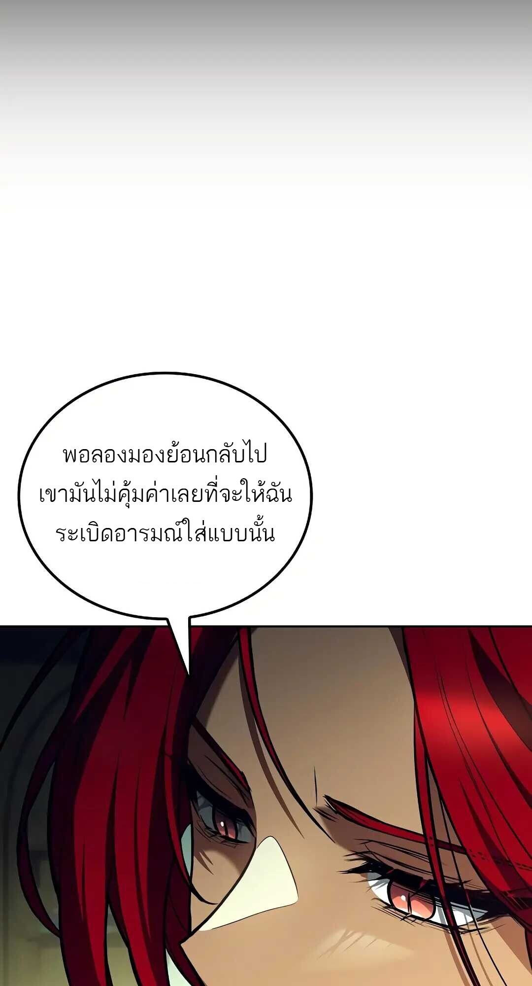A Wizard ตอนที่ 83 27