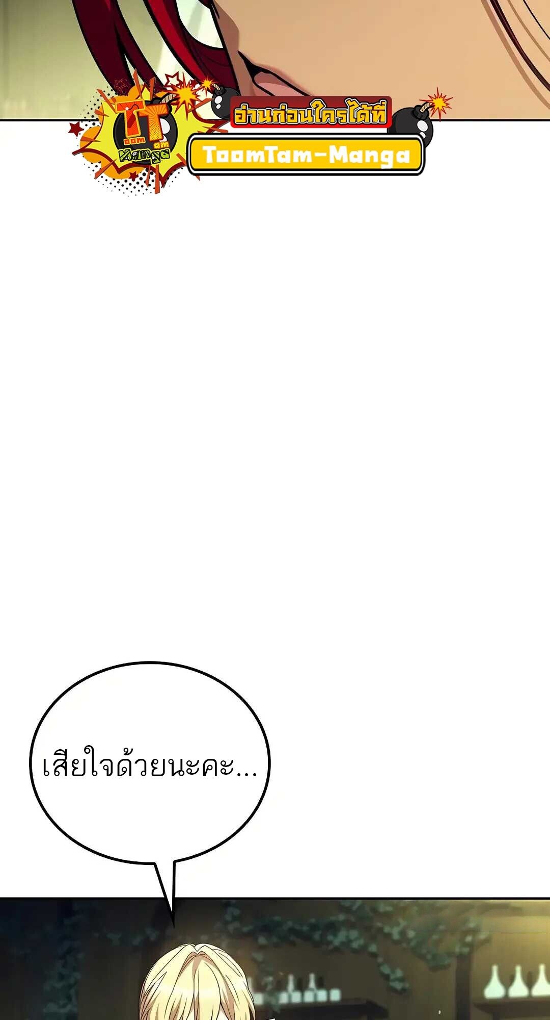 A Wizard ตอนที่ 83 28