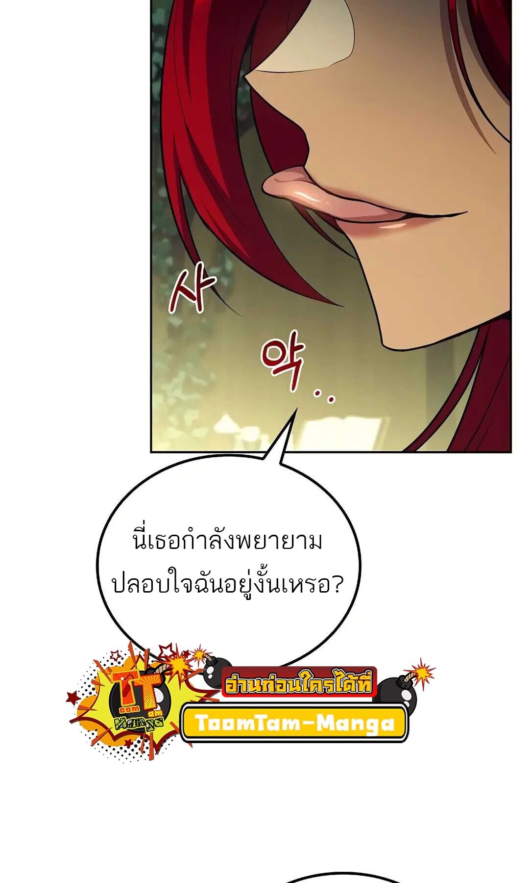 A Wizard ตอนที่ 83 30