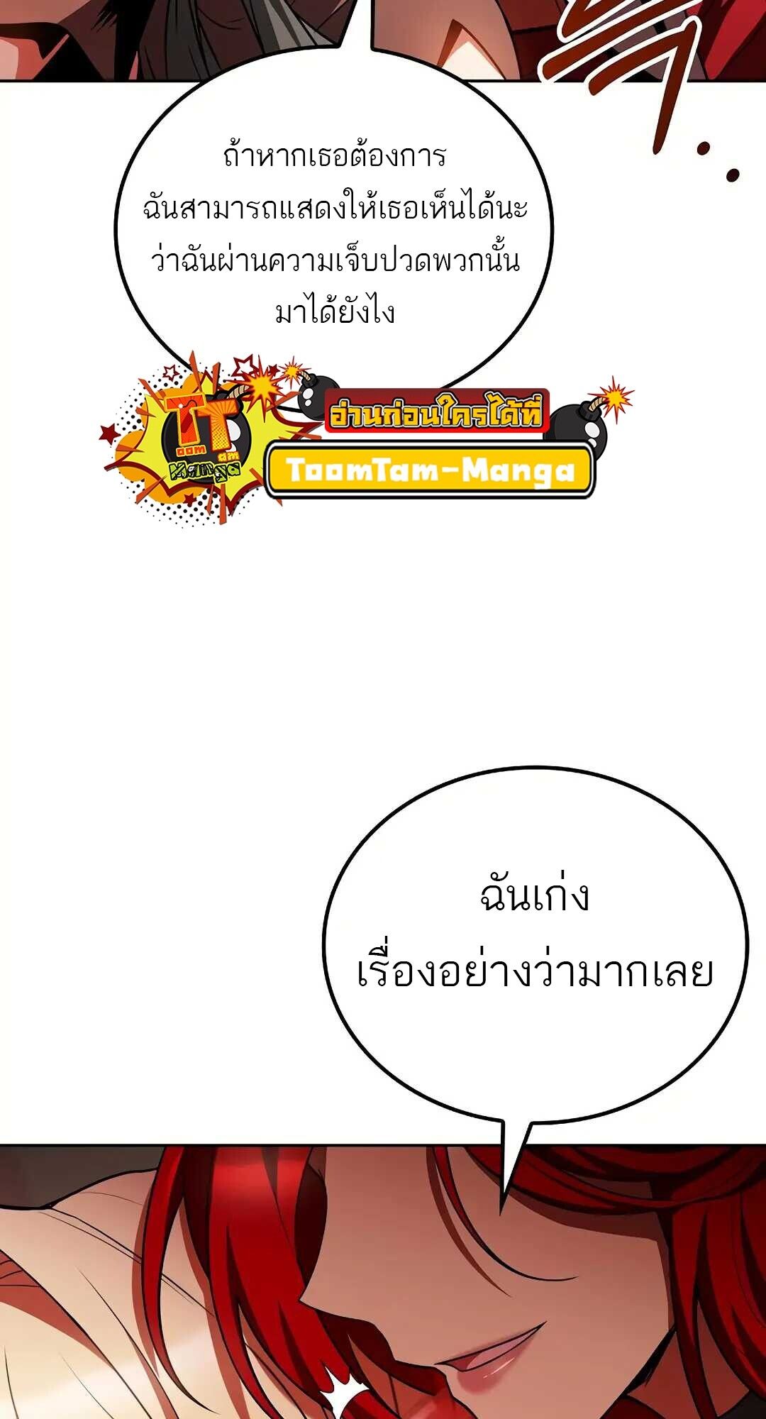 A Wizard ตอนที่ 83 33