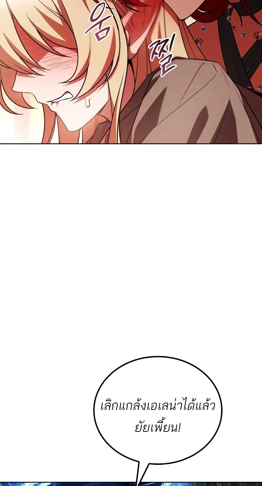 A Wizard ตอนที่ 83 34