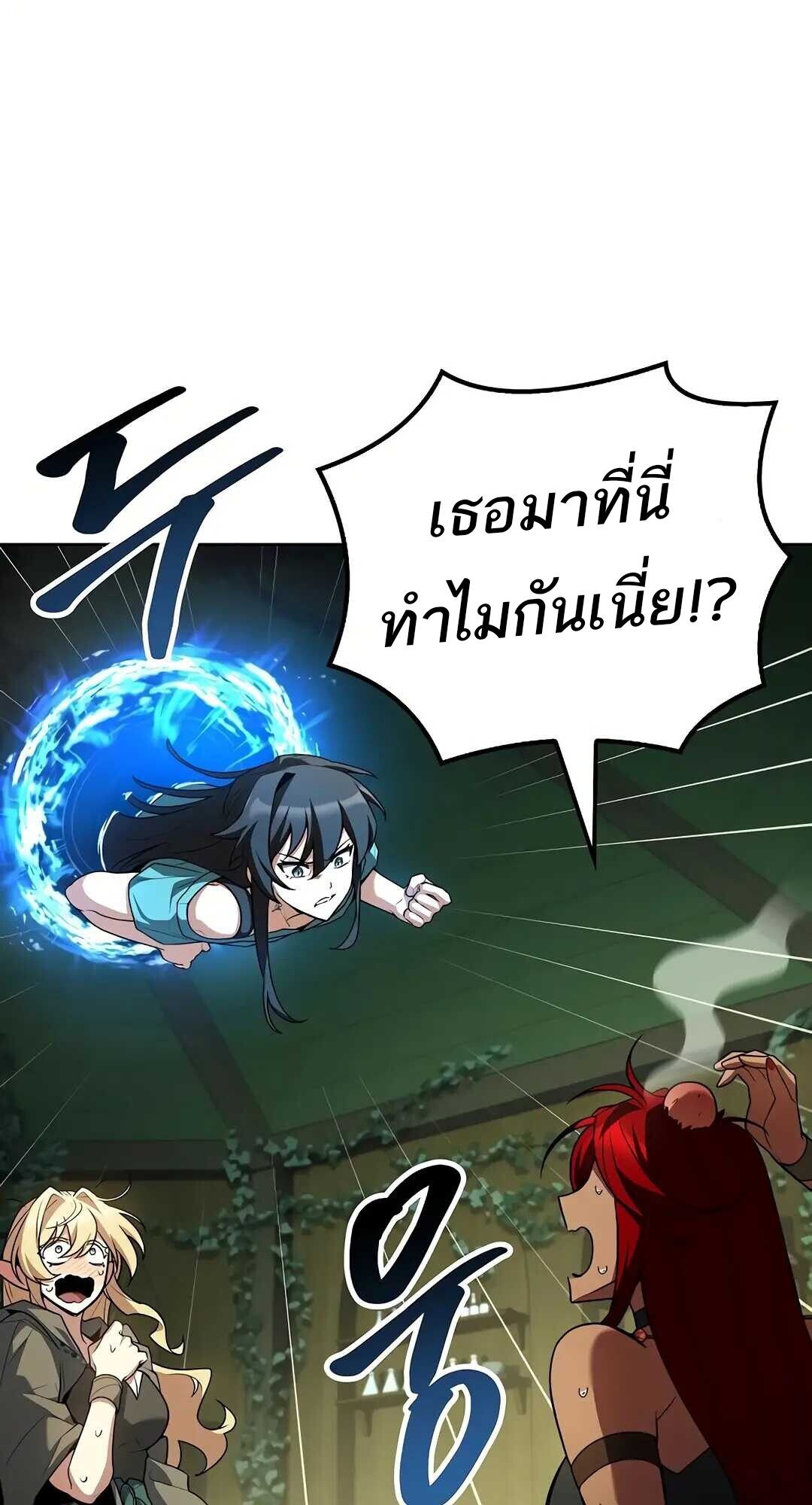 A Wizard ตอนที่ 83 36