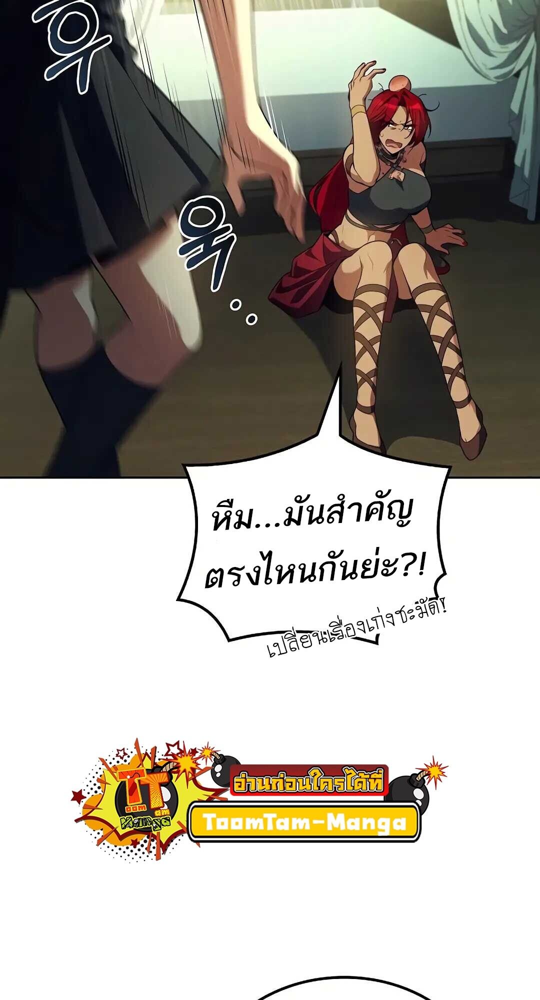 A Wizard ตอนที่ 83 38