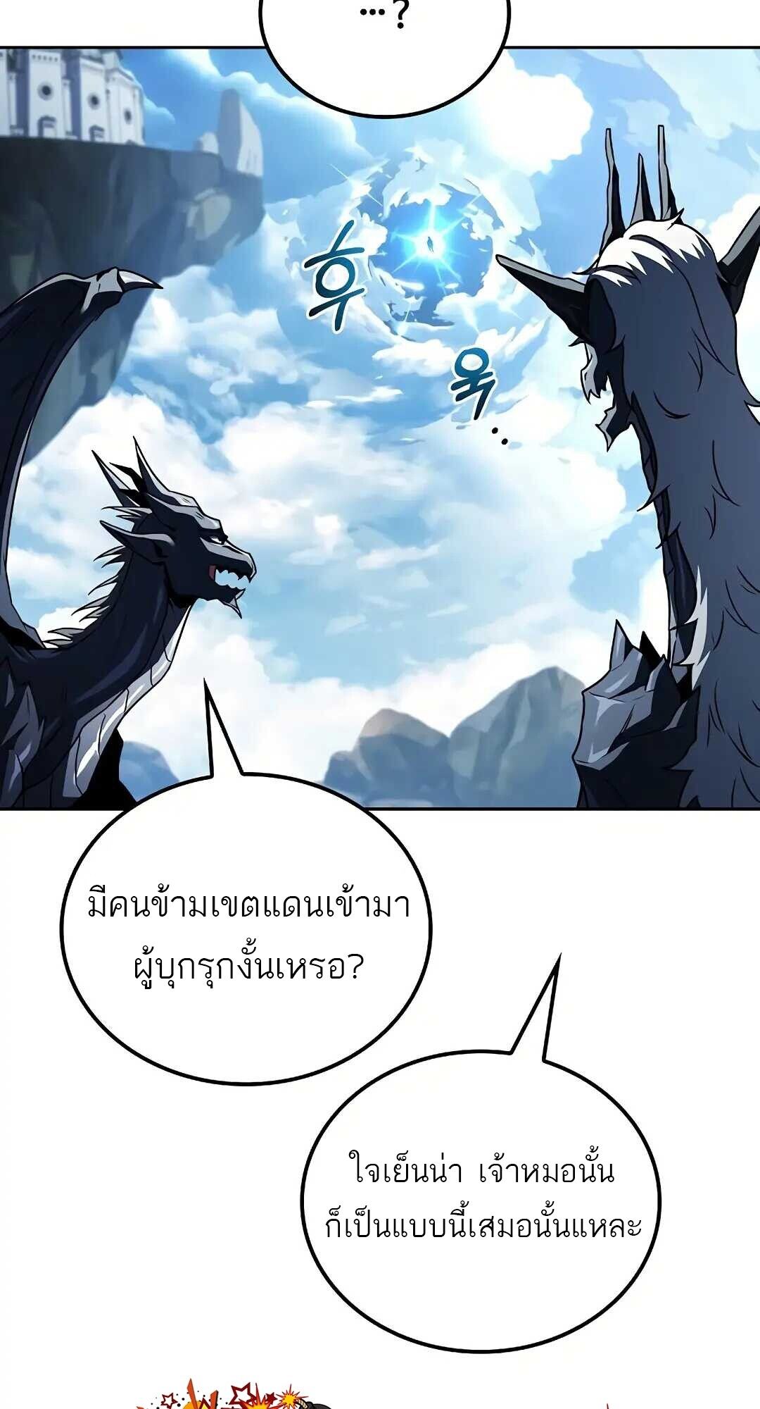 A Wizard ตอนที่ 83 42