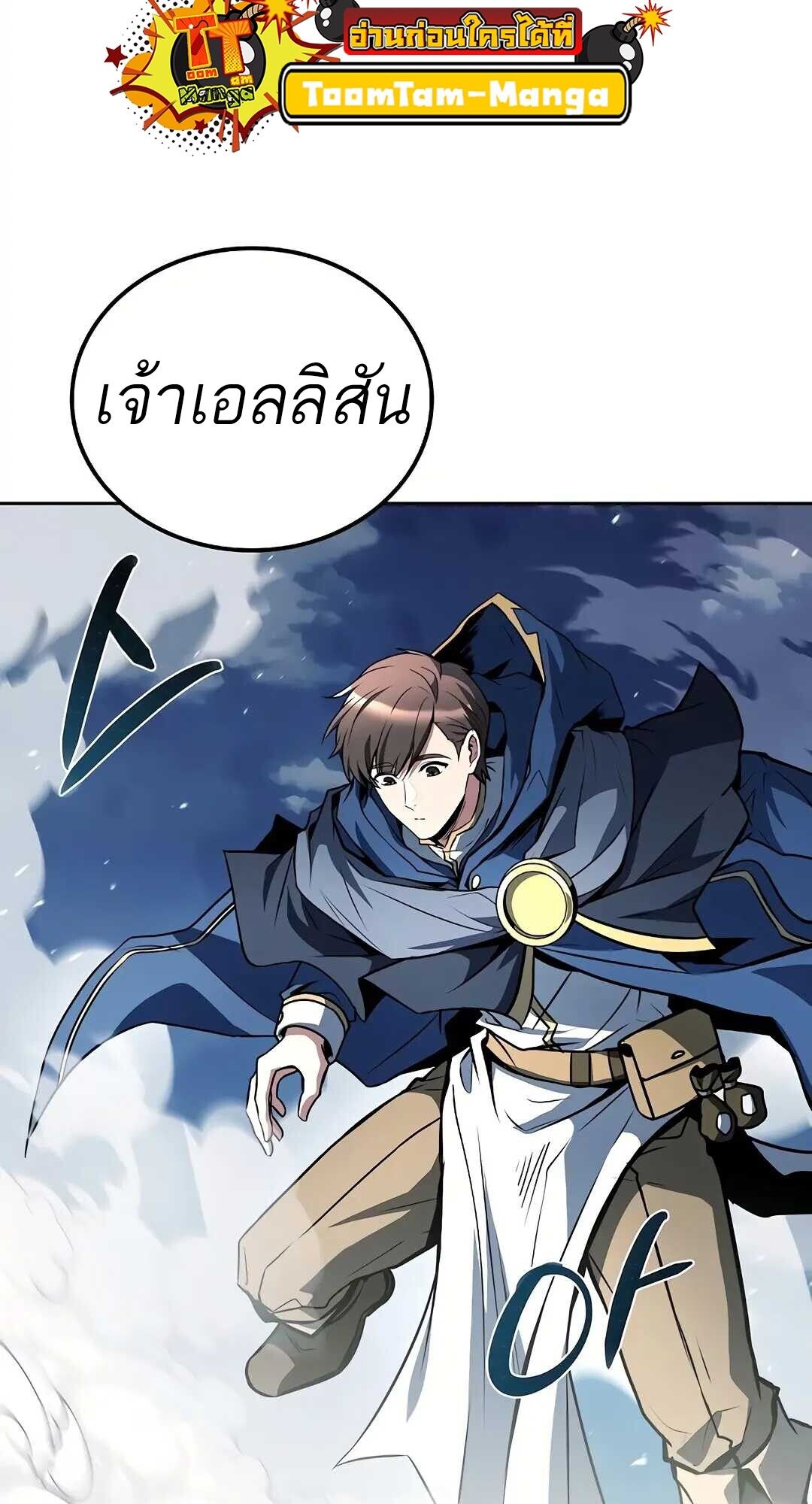 A Wizard ตอนที่ 83 43