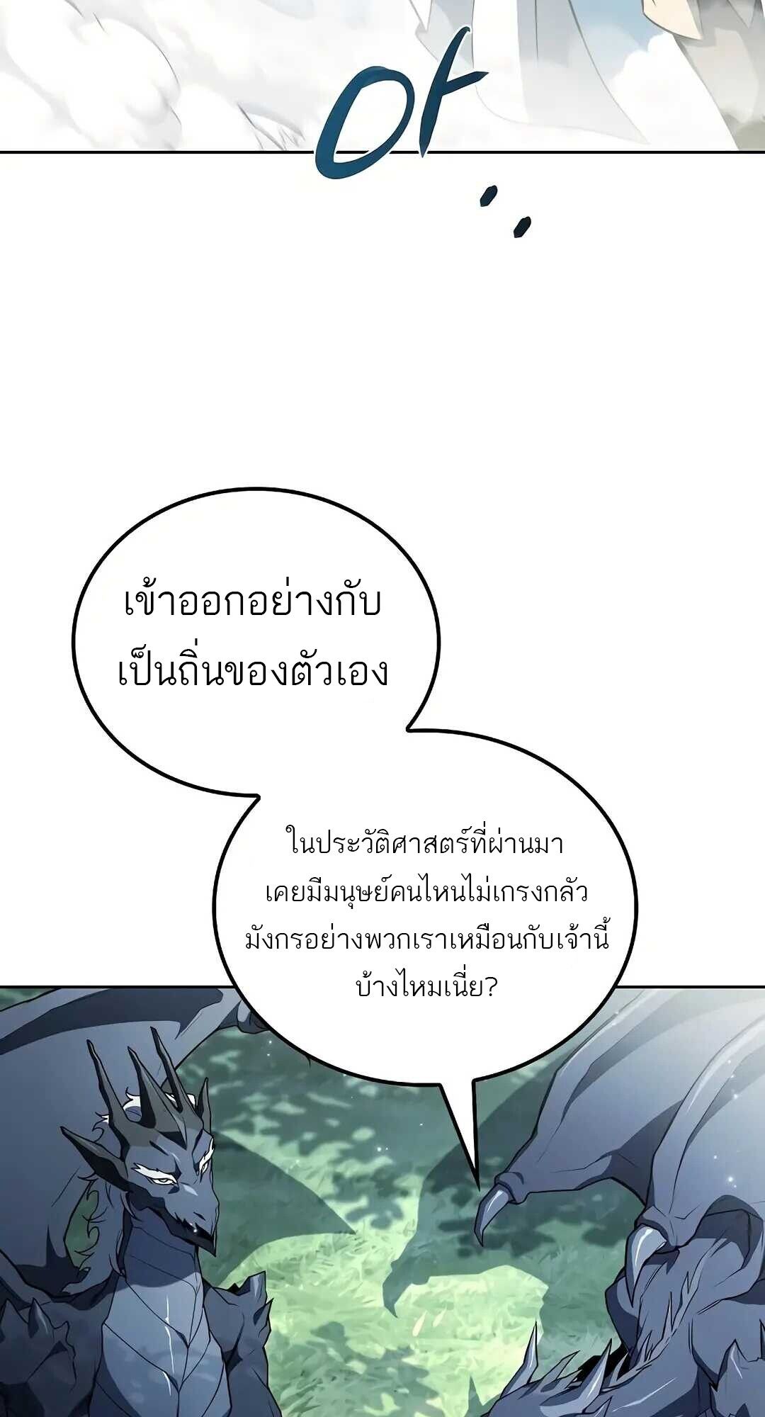 A Wizard ตอนที่ 83 44