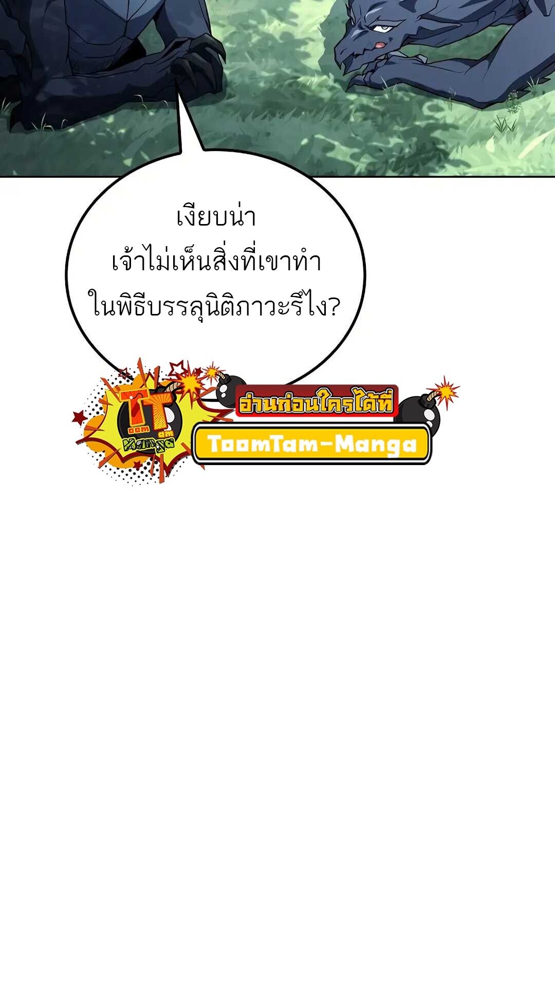 A Wizard ตอนที่ 83 45