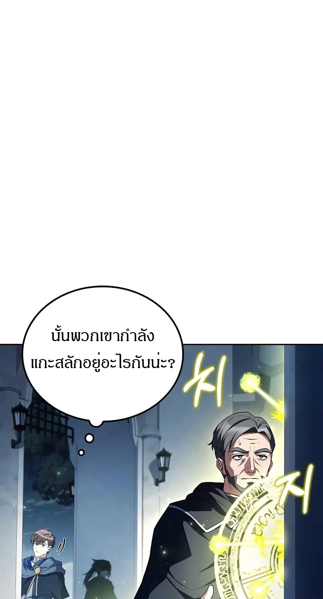 A Wizard ตอนที่ 83 47