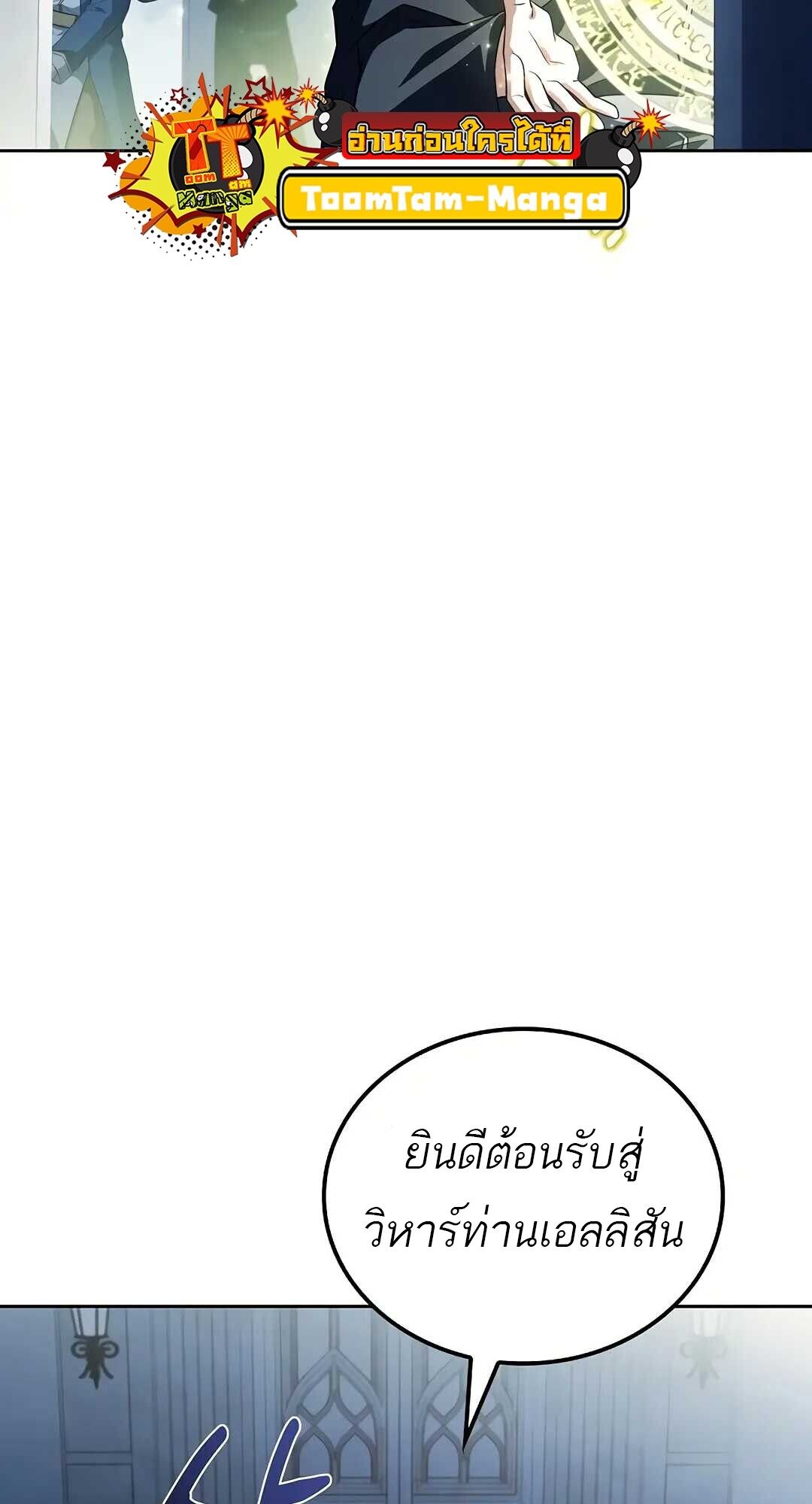 A Wizard ตอนที่ 83 48