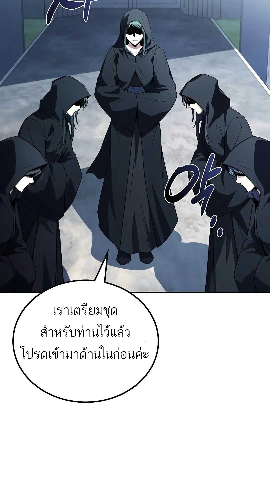 A Wizard ตอนที่ 83 49