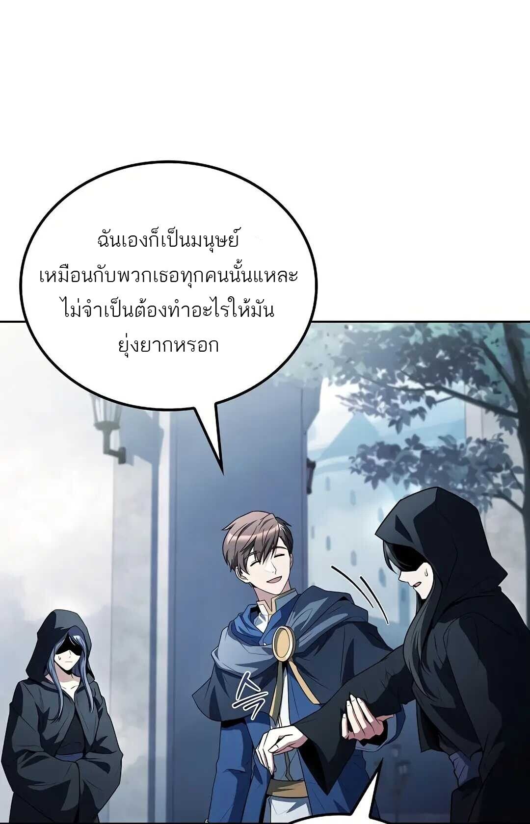 A Wizard ตอนที่ 83 50