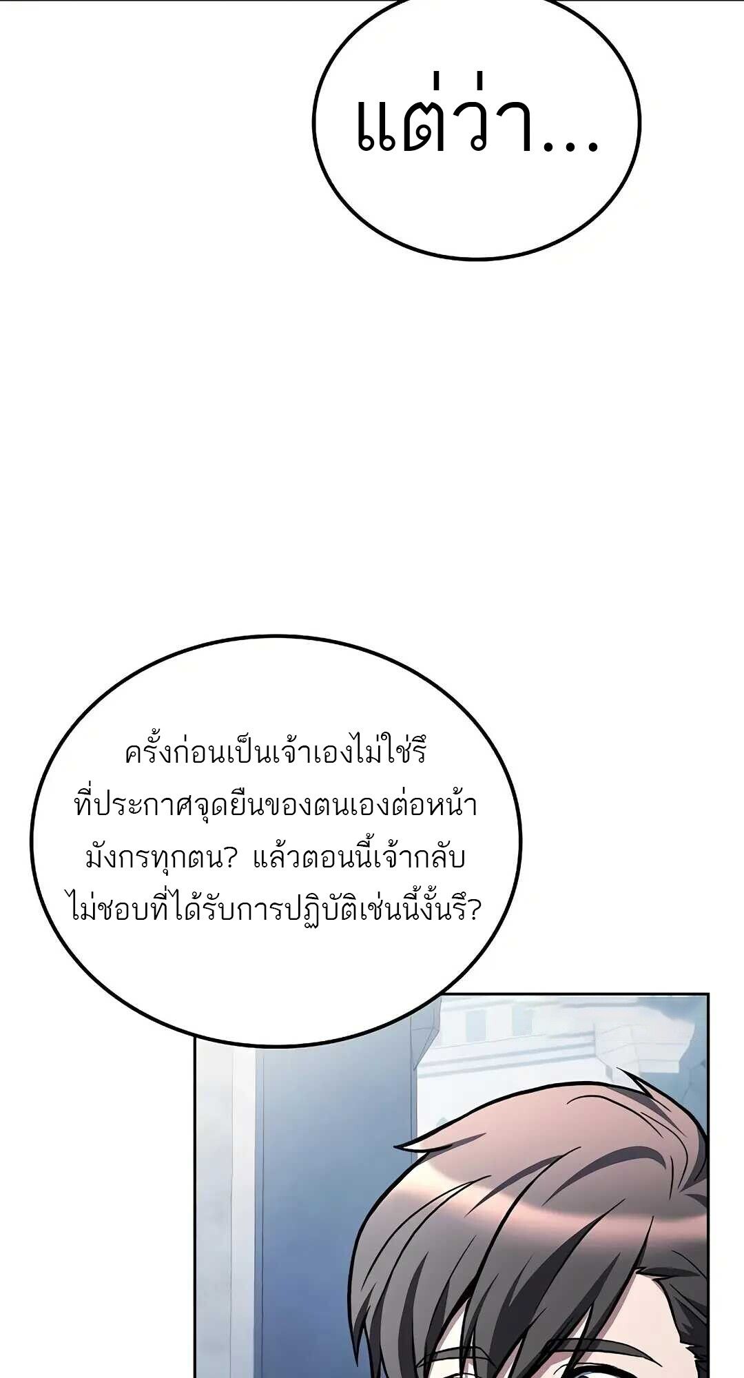 A Wizard ตอนที่ 83 51