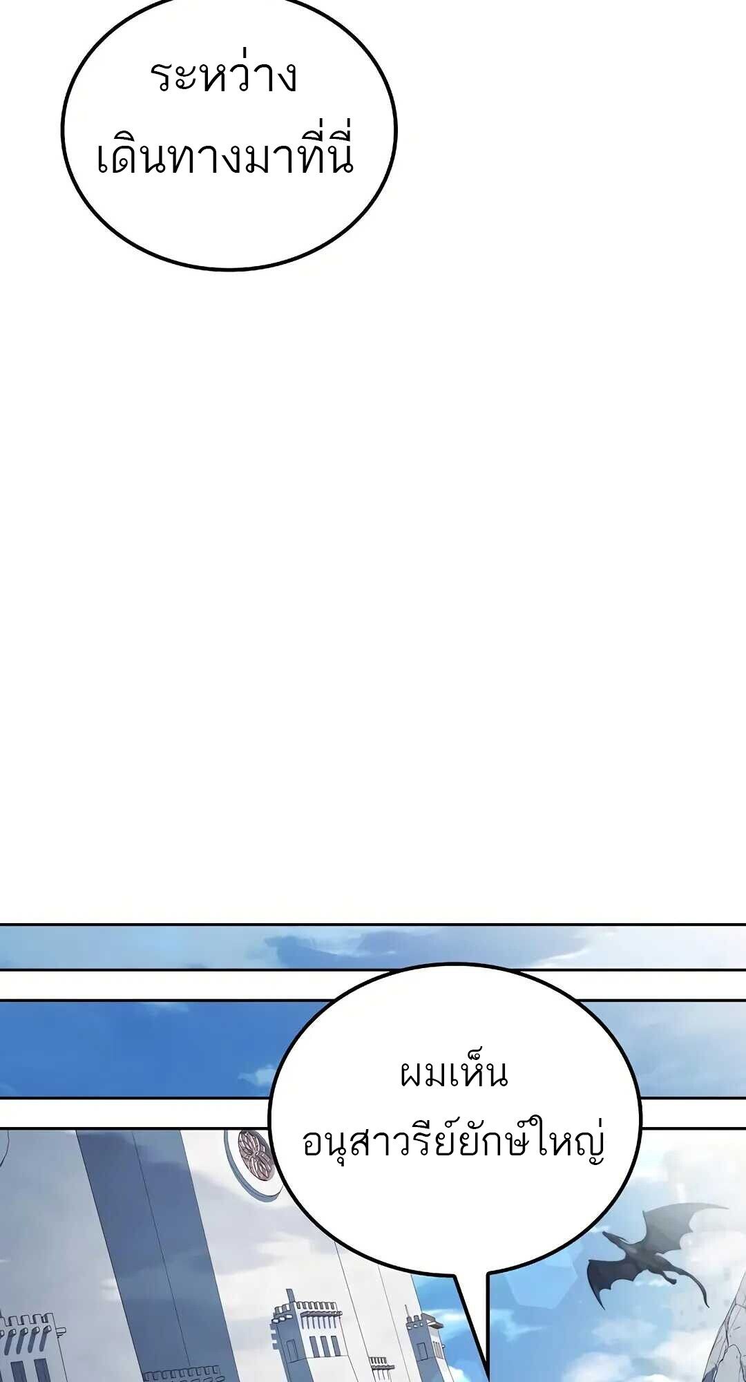 A Wizard ตอนที่ 83 54
