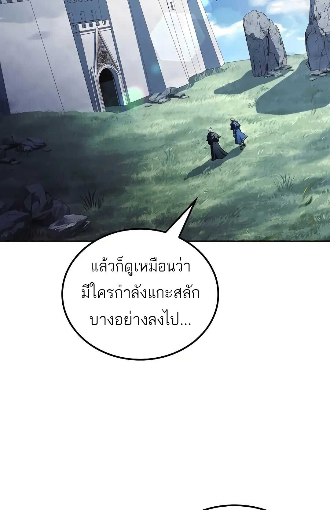 A Wizard ตอนที่ 83 55