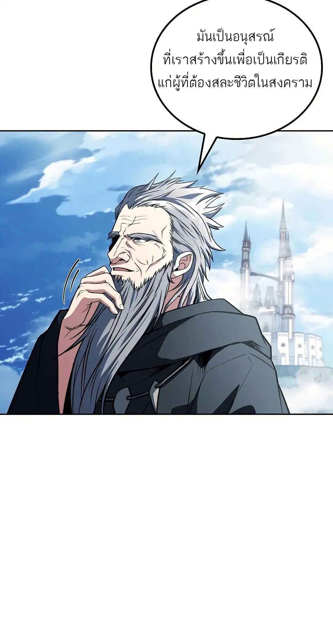 A Wizard ตอนที่ 83 56