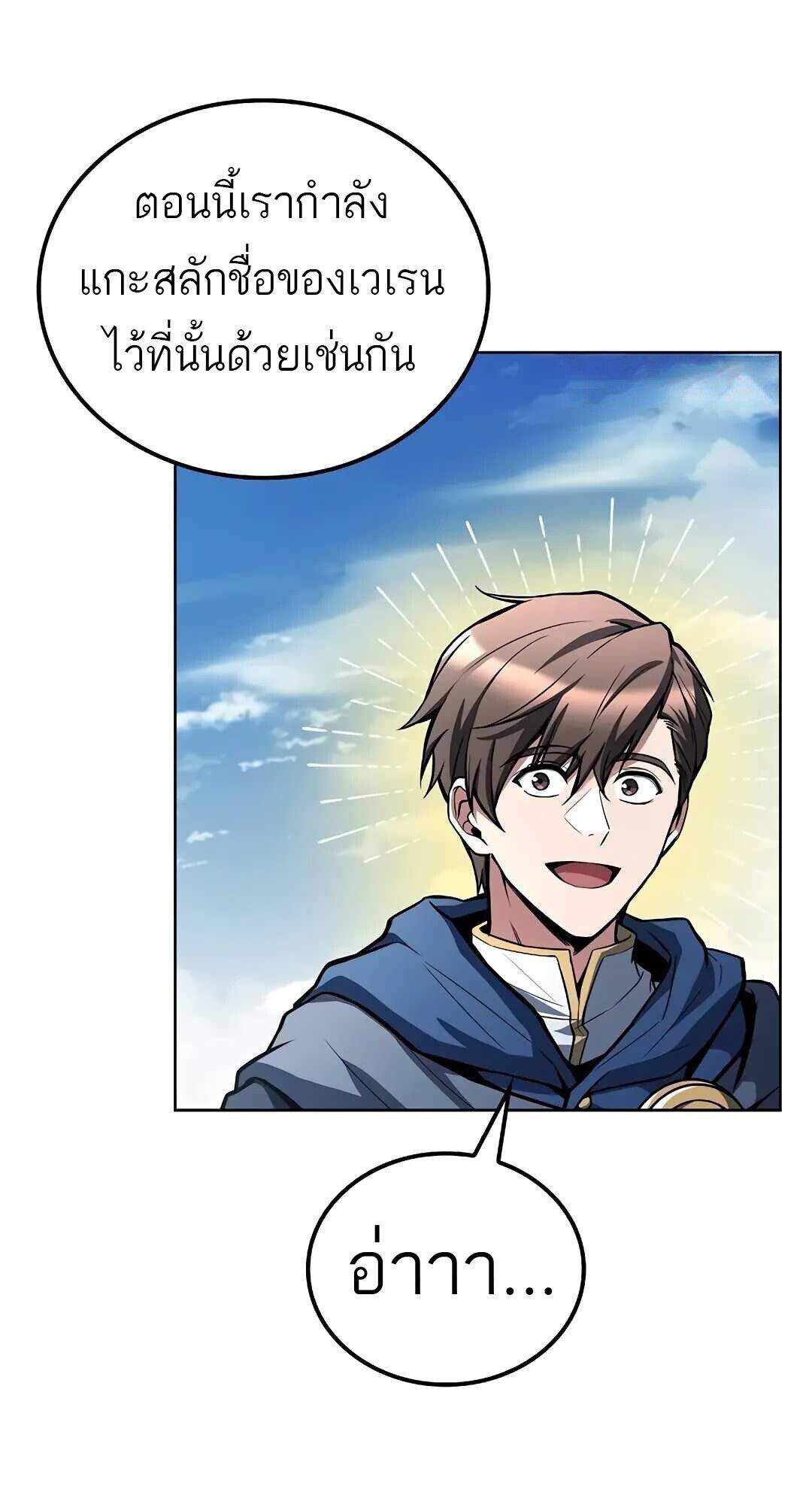 A Wizard ตอนที่ 83 57