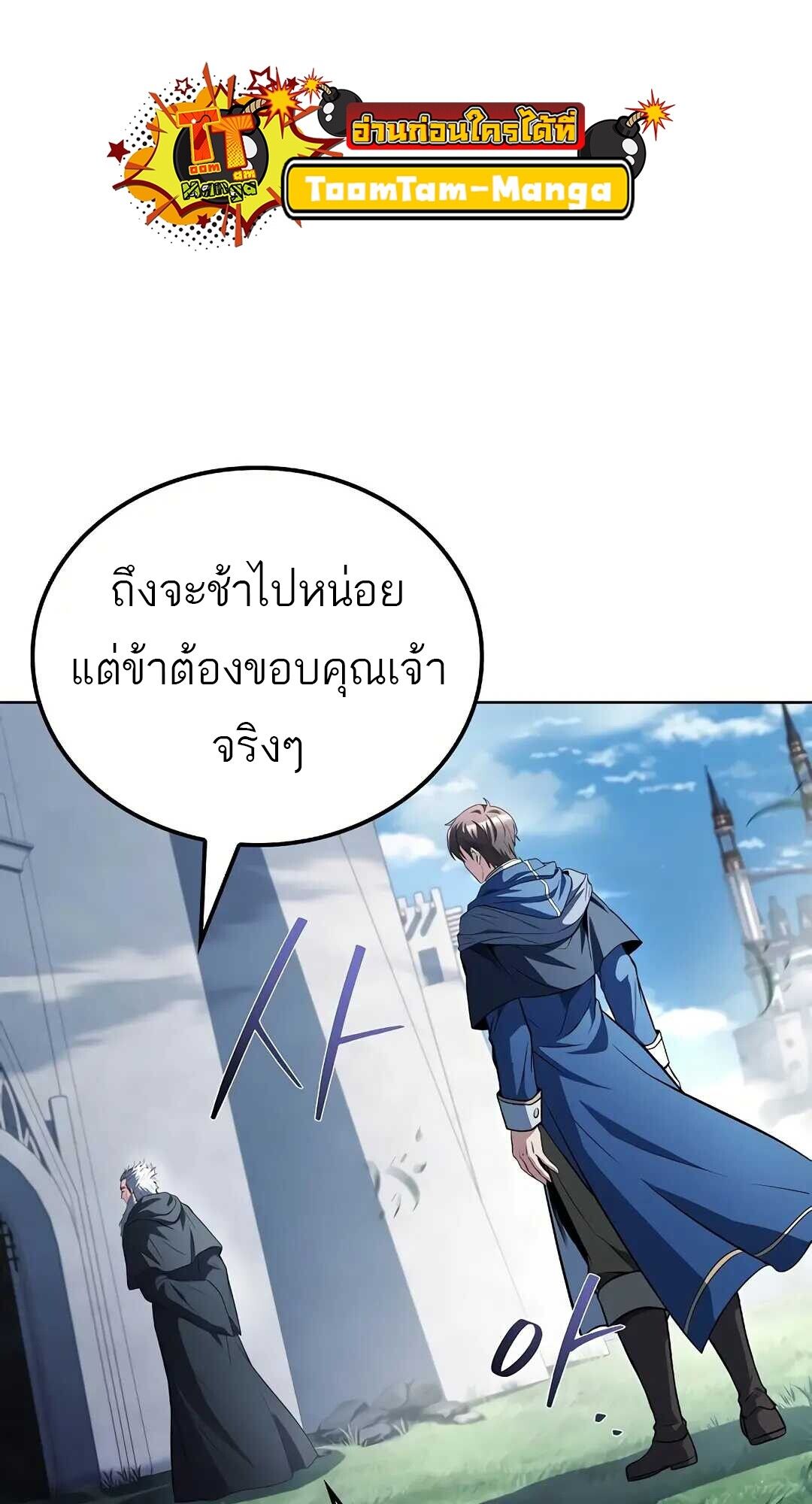 A Wizard ตอนที่ 83 58