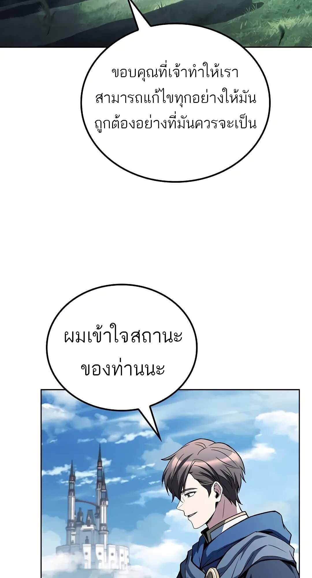 A Wizard ตอนที่ 83 59