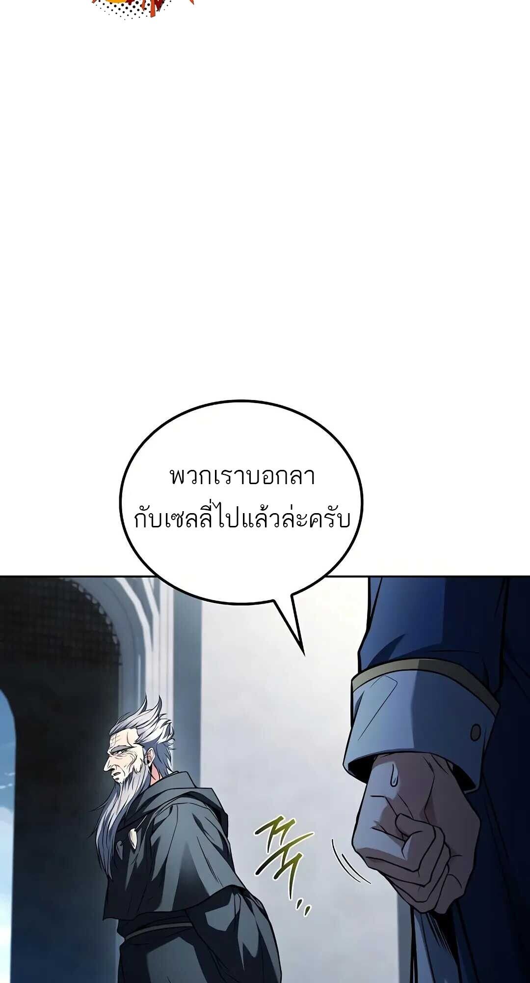 A Wizard ตอนที่ 83 63