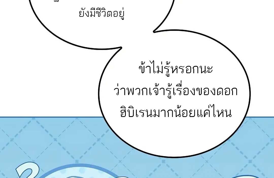 A Wizard ตอนที่ 83 65
