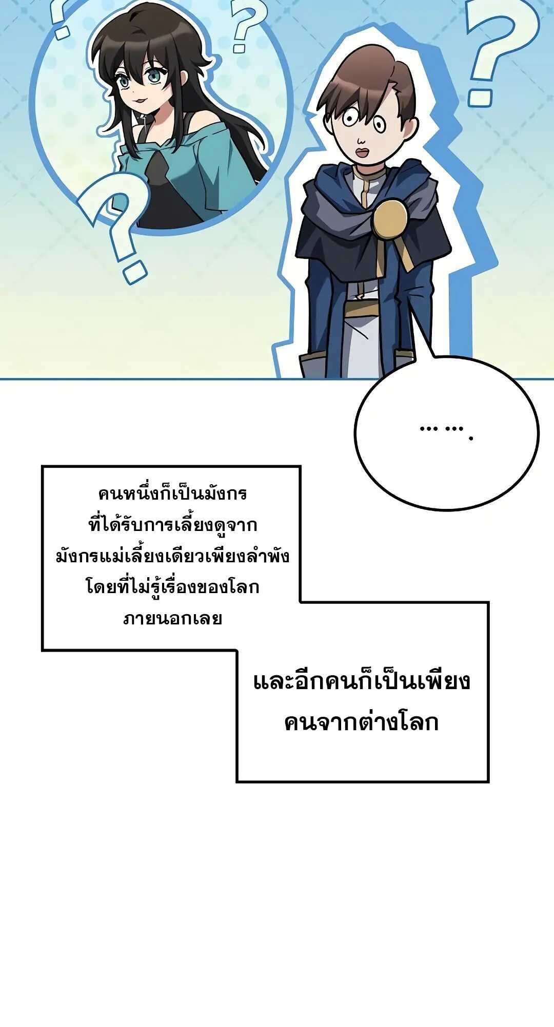 A Wizard ตอนที่ 83 66