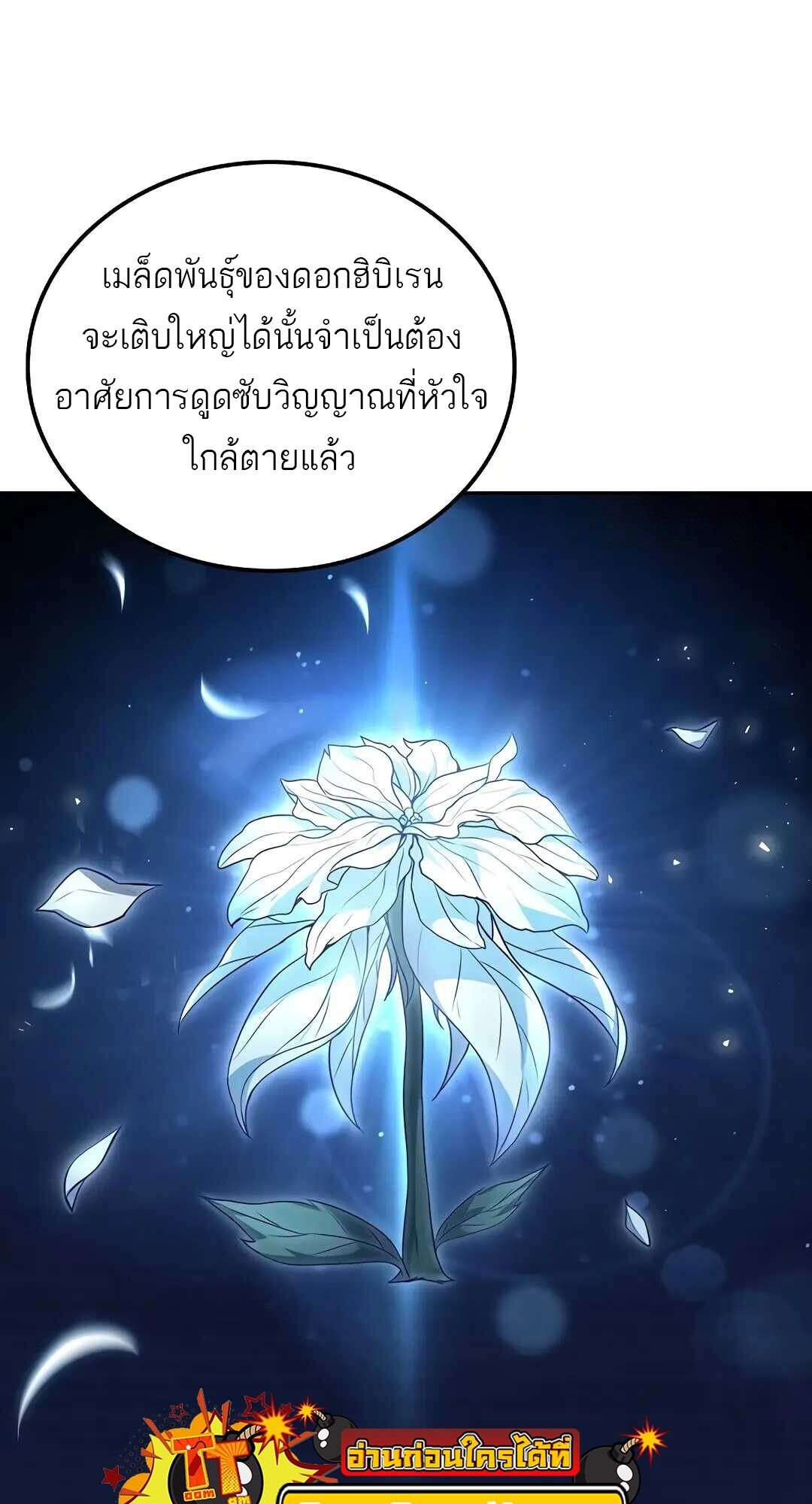 A Wizard ตอนที่ 83 67