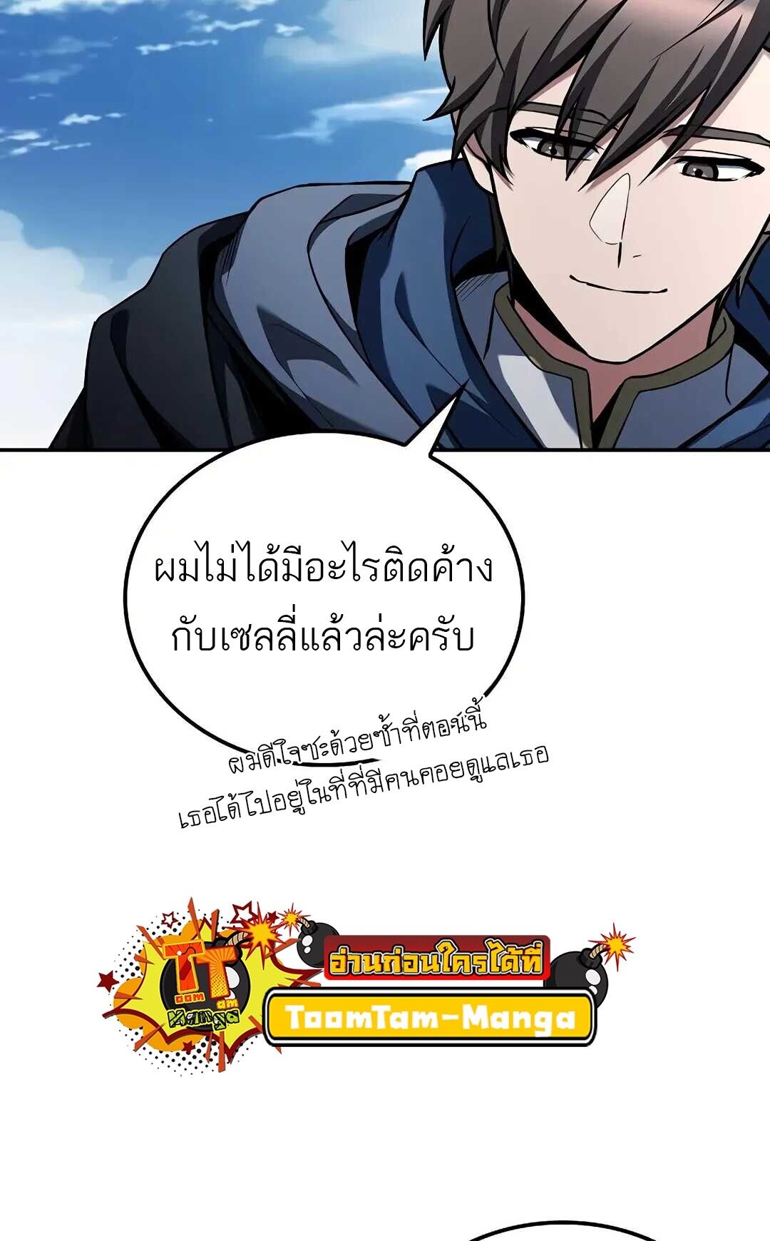 A Wizard ตอนที่ 83 70